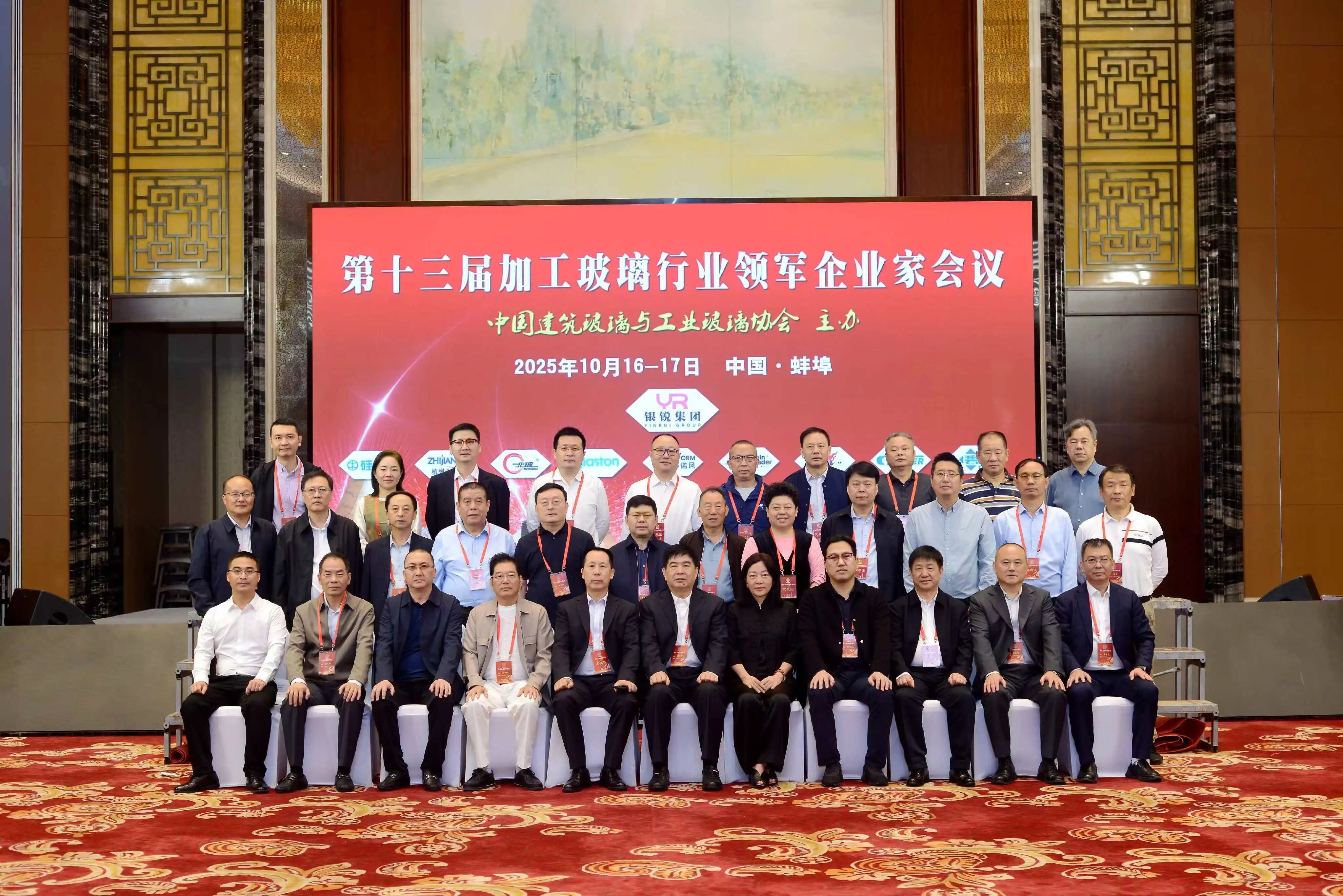 聚力共赢！硅宝与领军企业共商玻璃行业发展大计