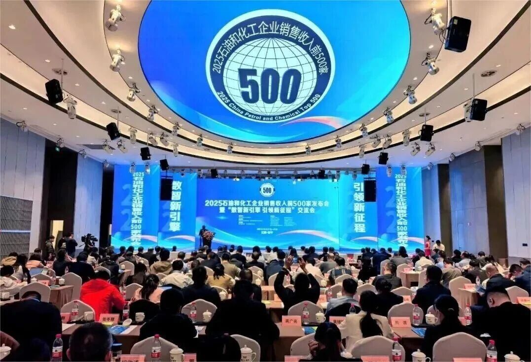 头部涂企领跑！2025石化500强榜单发布：三棵树、湘江涂料稳居前列，麦加芯彩、叶氏化工等同步上榜