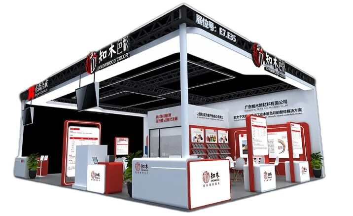 邀请函｜2025中国国际涂料展，广东知木色彩与您相约上海！