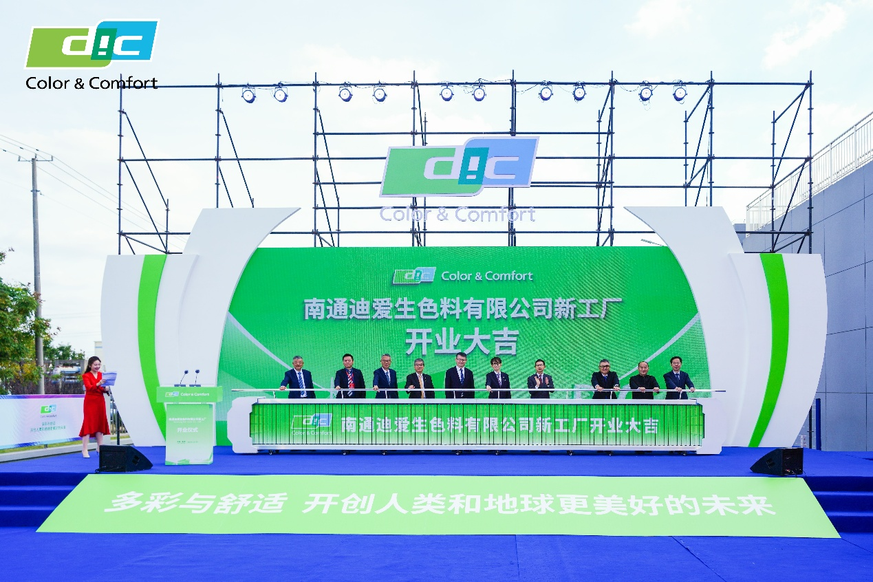 DIC南通新工厂正式投产 7.5万吨产能打造集团油墨核心基地