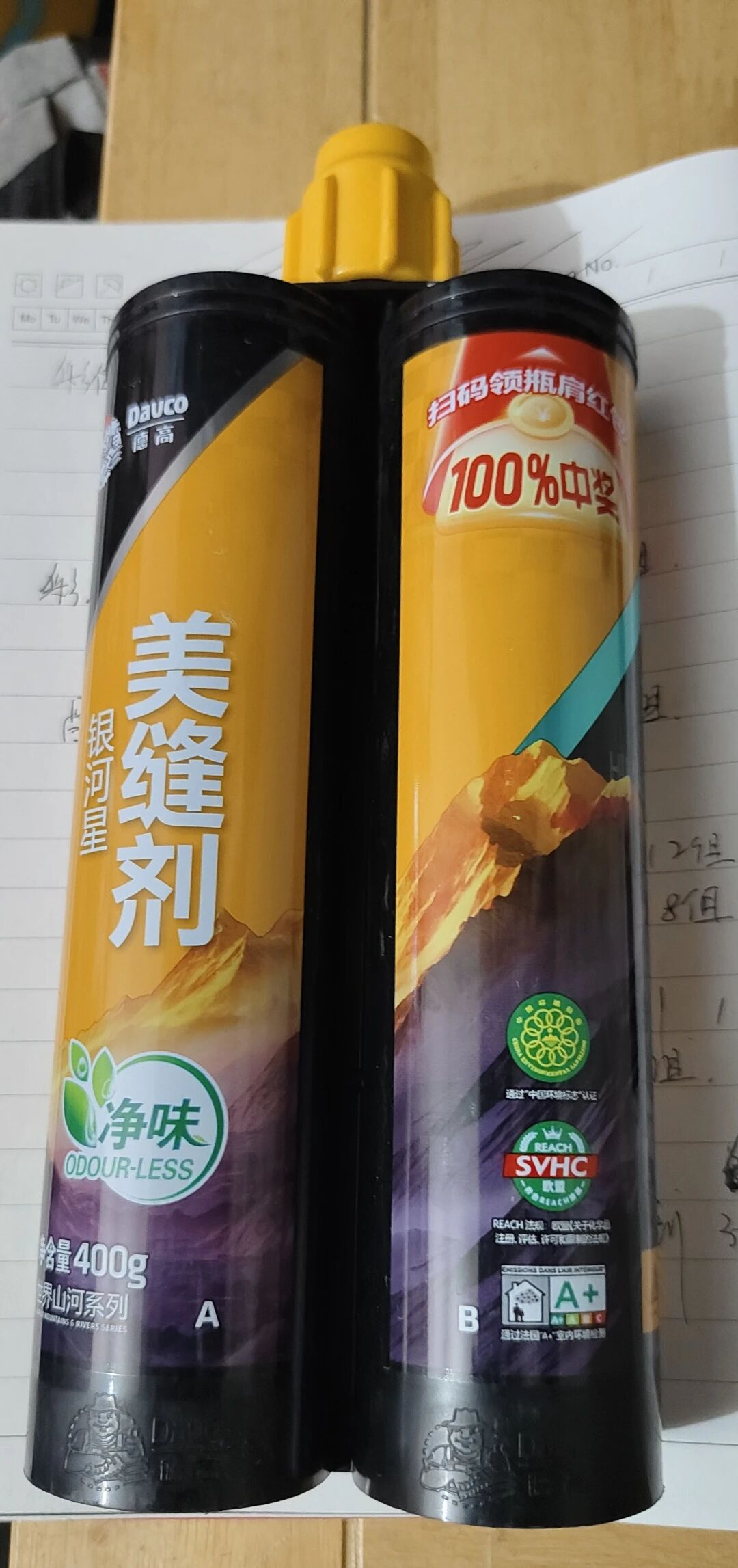 选择德高美缝剂，大胆放心推荐给业主