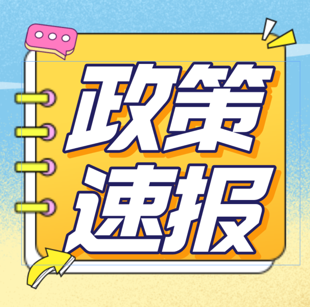 重磅新规落地！一文读懂《建筑防水涂料安全技术规范》新标