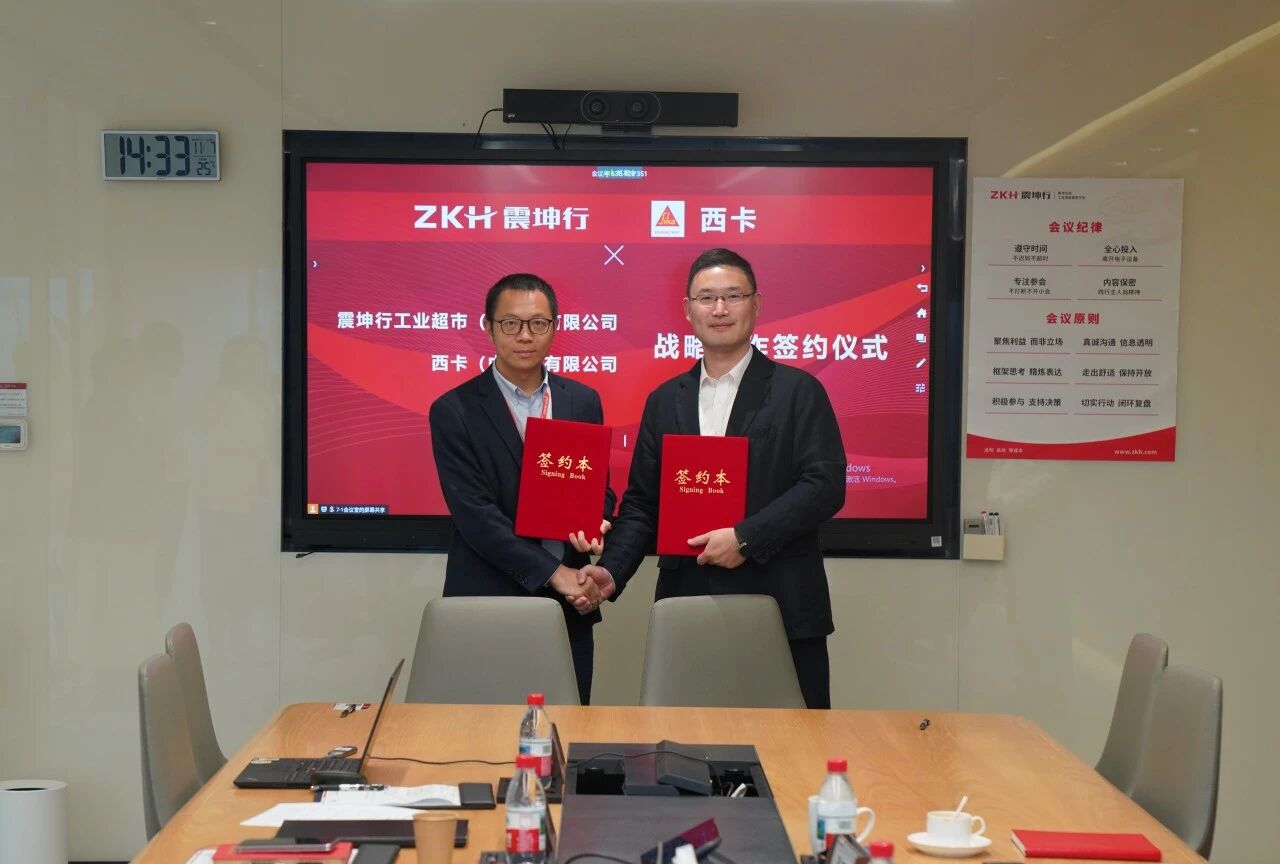 西卡德高 | 同行一载再出发，共启产业新征程