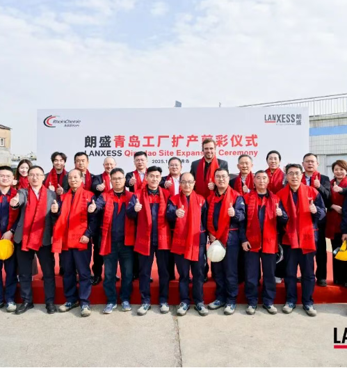 深耕本土橡胶添加剂市场！朗盛青岛莱茵化学生产基地扩产升级