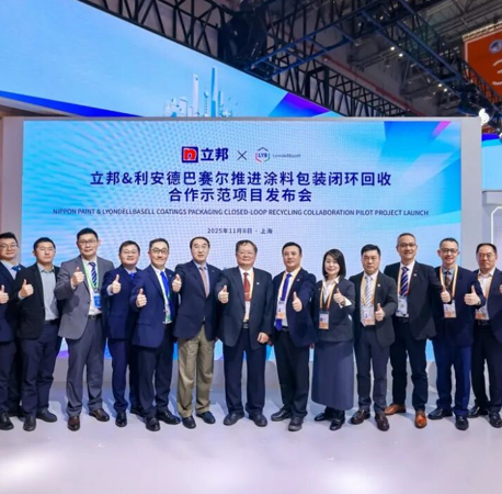 LYB与立邦中国携手推动涂料包装桶的循环再生