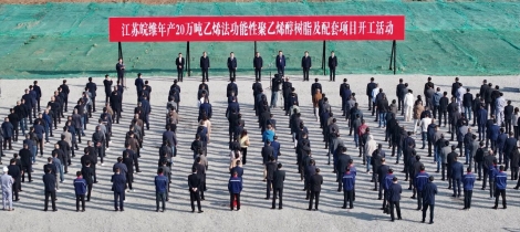 百亿PVA项目落子滨海  皖维将搅动多个下游市场竞争格局