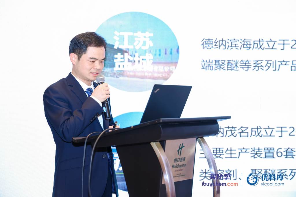 涂料前沿丨德纳股份《德纳水性树脂及水性助溶剂》