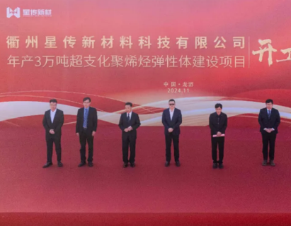 衢州星传百吨级聚烯烃弹性体催化剂项目备案获批！国产催化剂产业化进程再提速