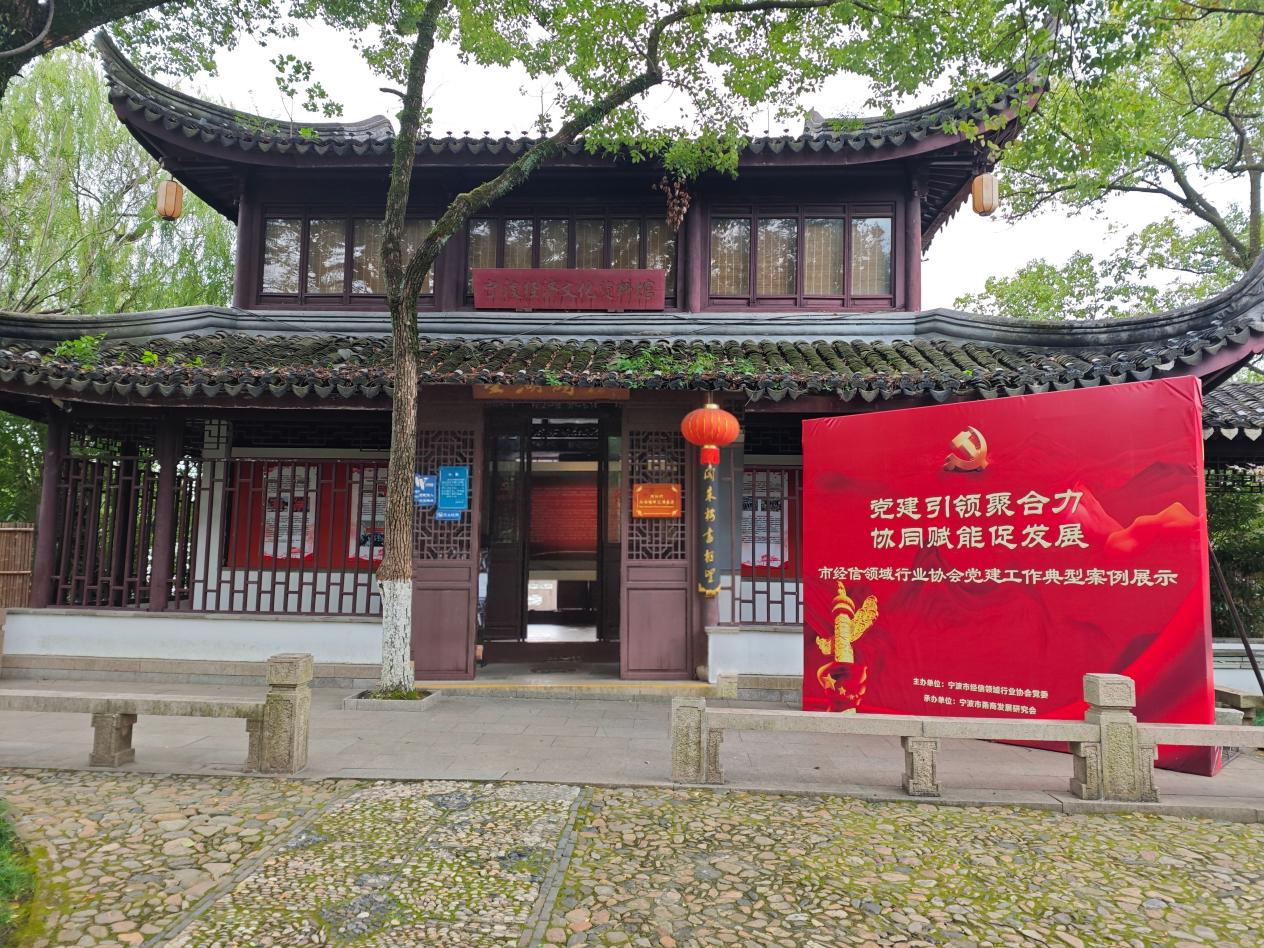 把稳党建引领“方向盘”  绘就行业发展“同心圆”|宁波涂协党建工作入选市经信局“典型案例展示”