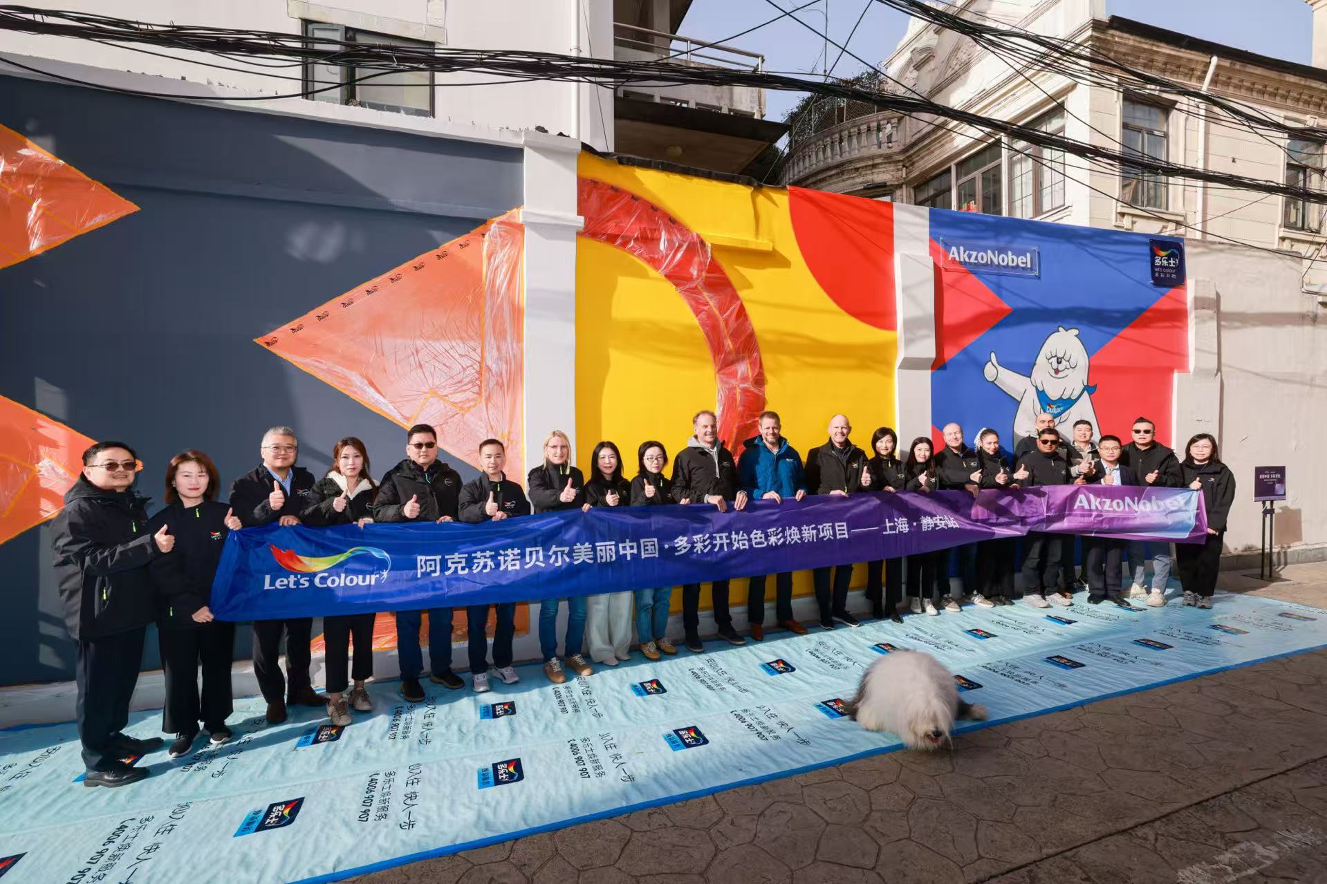 阿克苏诺贝尔“Let's Colour多彩开始”走入沪上百年弄堂