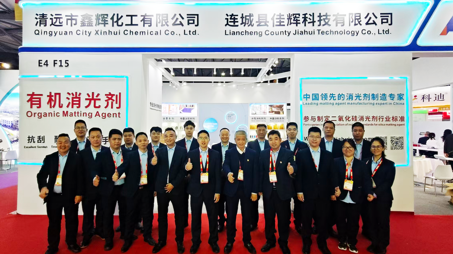 圆满收官 再启新程 鑫辉化工/佳辉科技闪耀CHINACOAT 2025