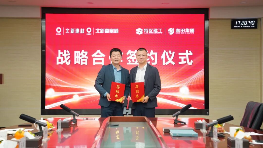 联手百强装饰企业广田集团，北新嘉宝莉这次瞄准了哪些重大项目？