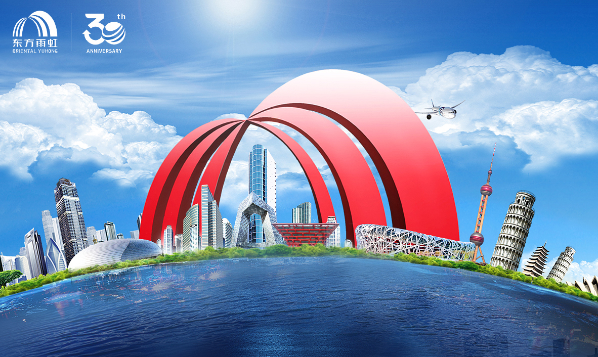 动工！东方雨虹拼全了“水火不侵”的盾牌