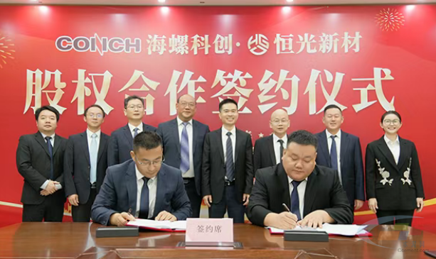 并购恒光新材！海螺科创布局聚氨酯及助剂新材料领域