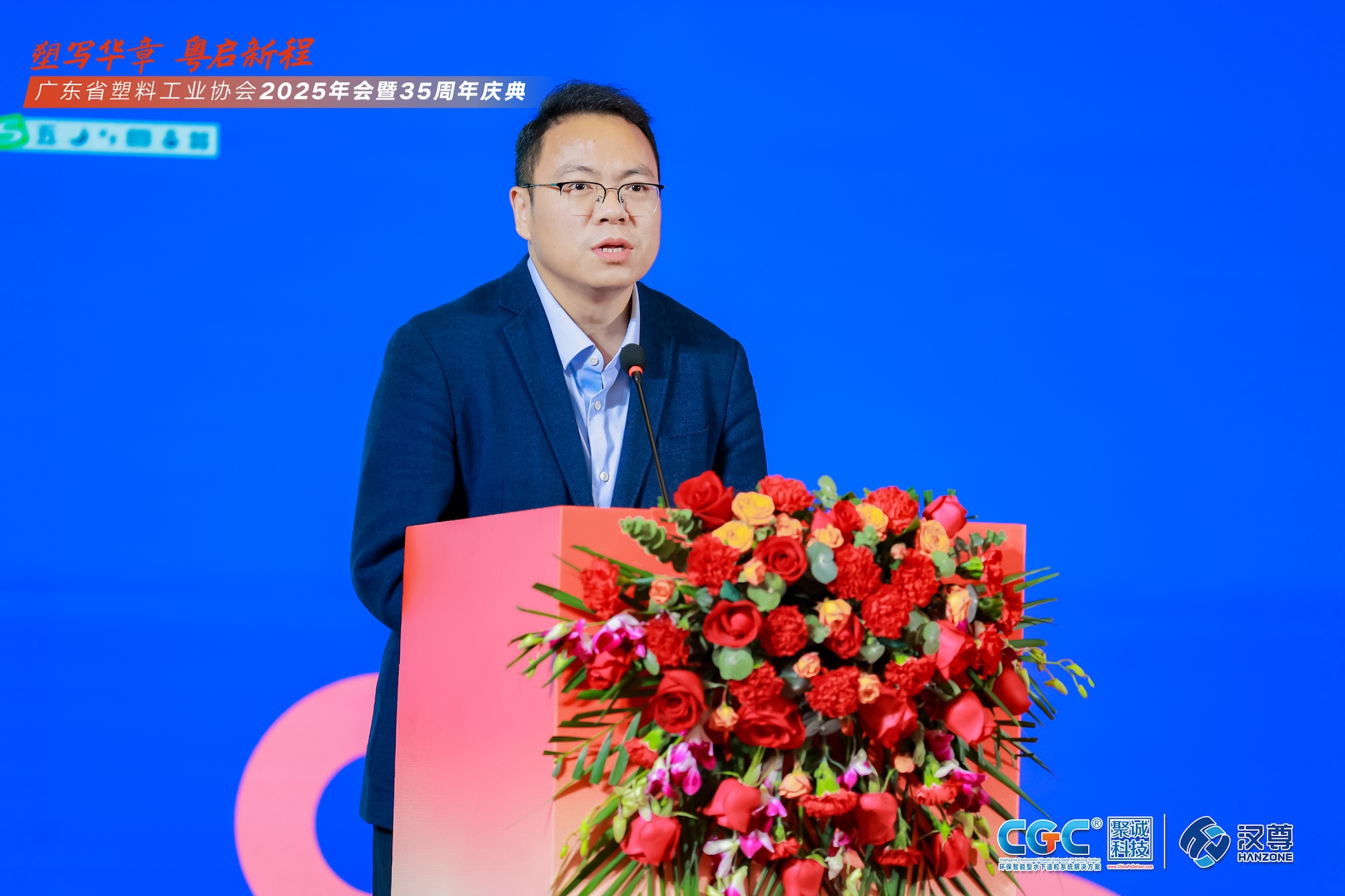 广东省塑协改性塑料专委会2025年工作回顾与展望：深耕产业服务 赋能出海发展