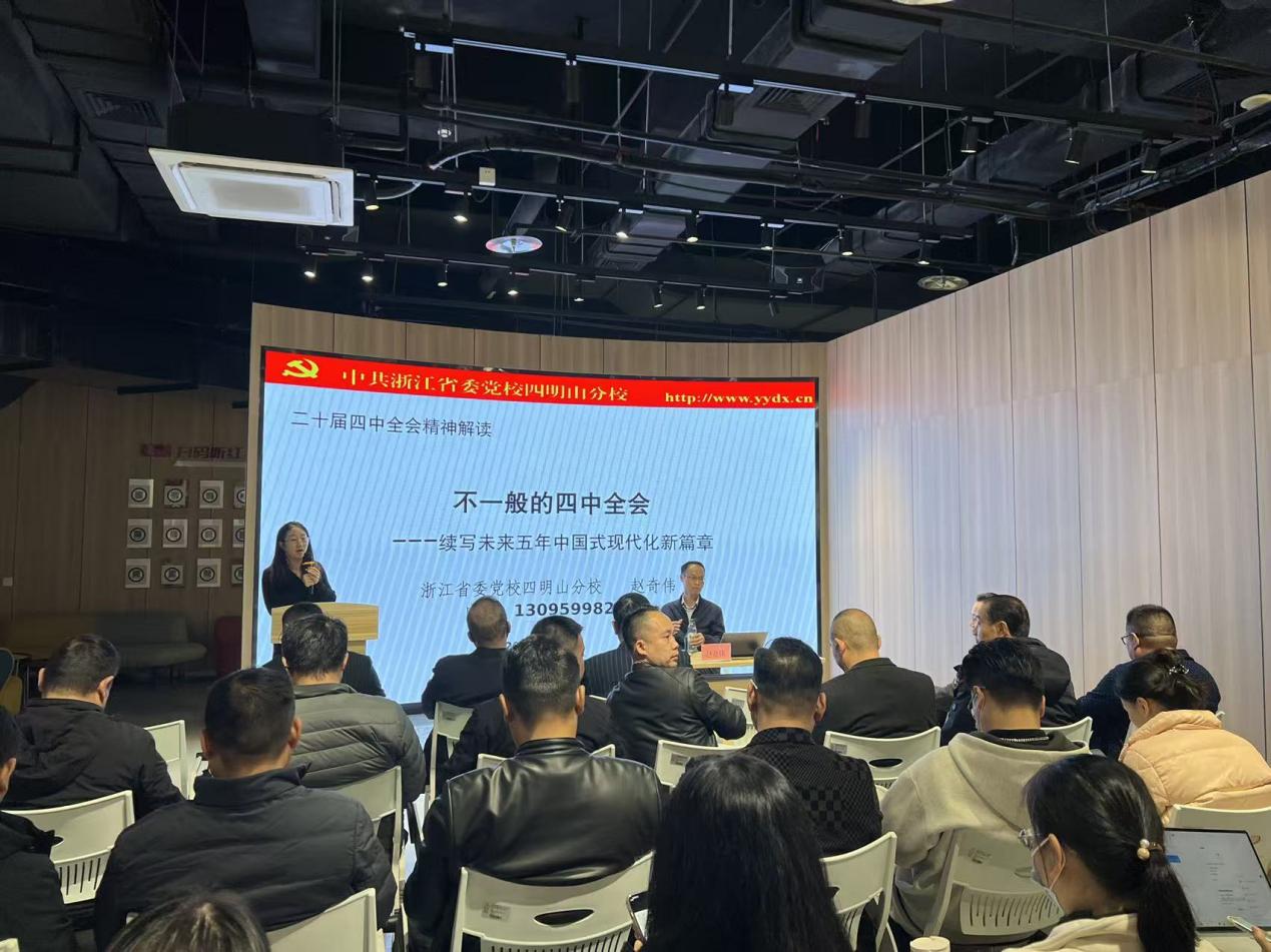 宁波涂协党支部参加福明街道党工委党课培训