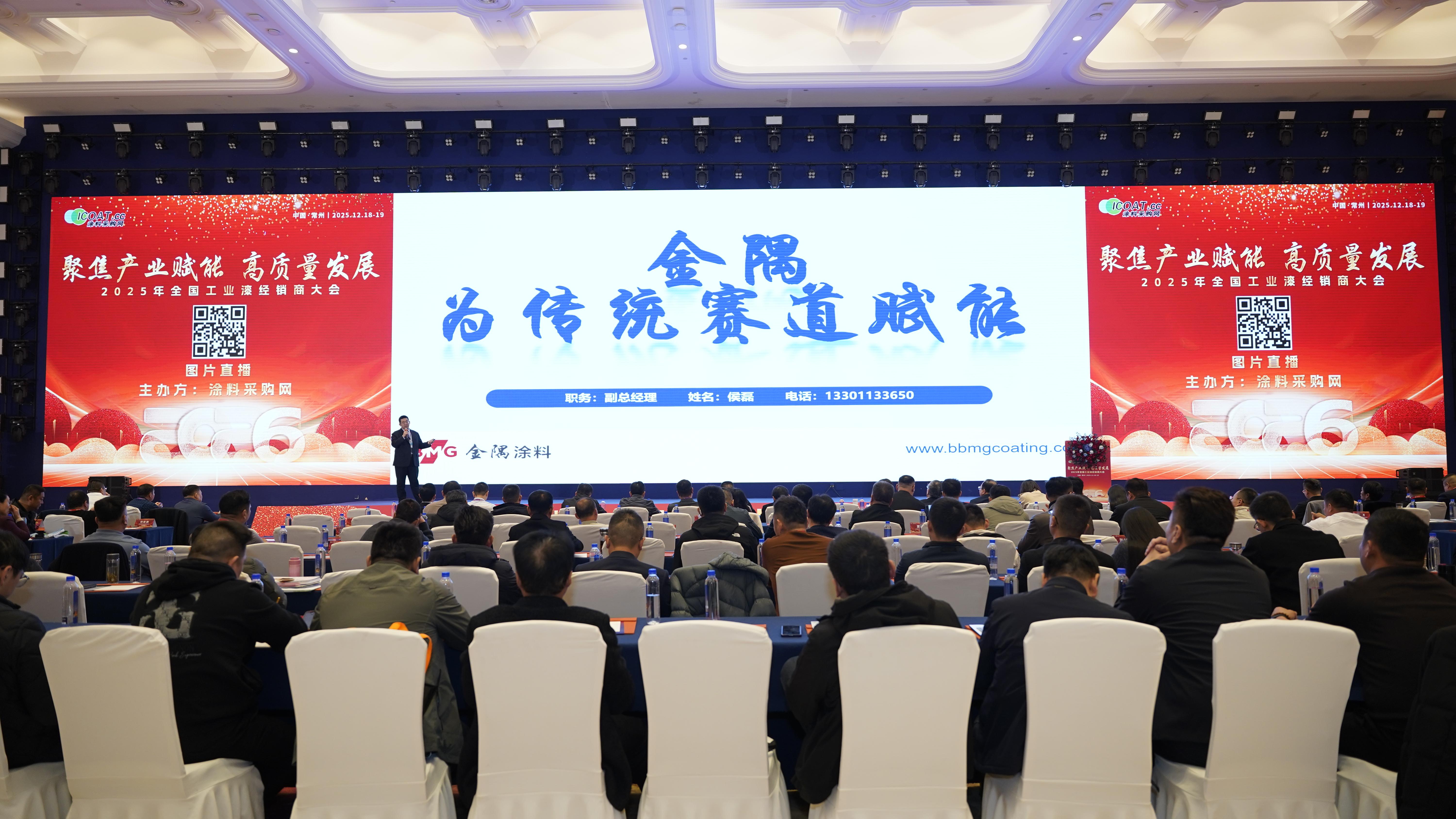 选择一次，信任一生！ 金隅涂料的“全场景防护体系”为老赛道赋能！