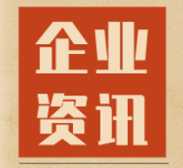 常鑫股份| 2025年度足迹，穿梭于城市经纬，以脚步丈量成长