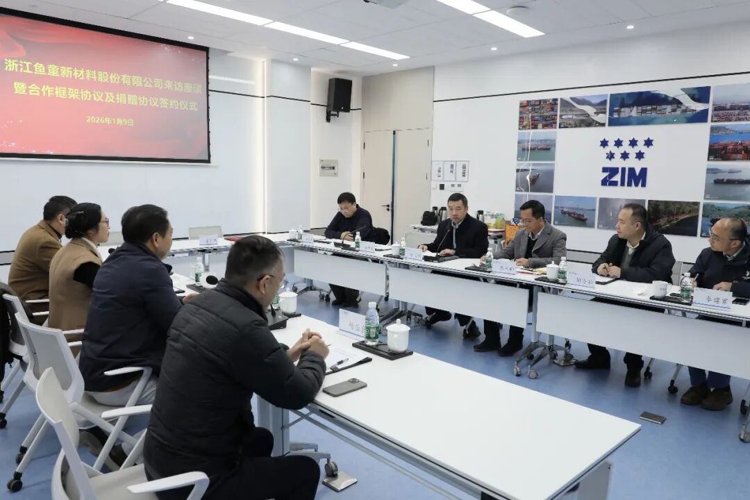 浙江鱼童与上海海事大学深化合作，共绘航海事业新蓝图