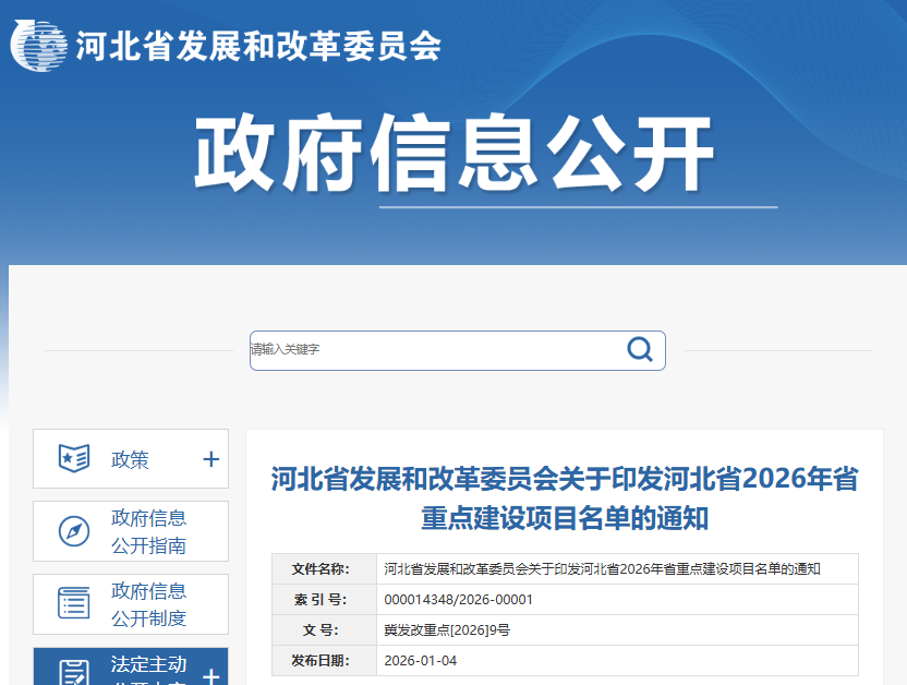 又一省公布2026年重点建设项目名单！绿色化工、新材料项目有这些→