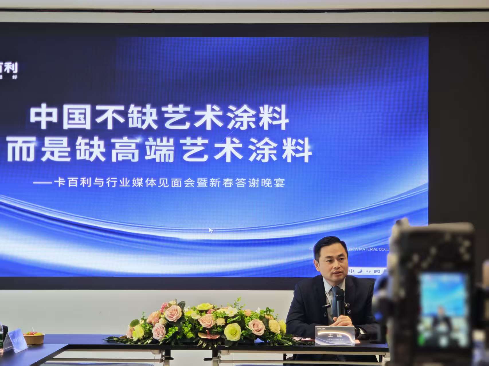 预见2026 | 从20%增长到目标翻倍，卡百利王辉的加减法战略如何布局