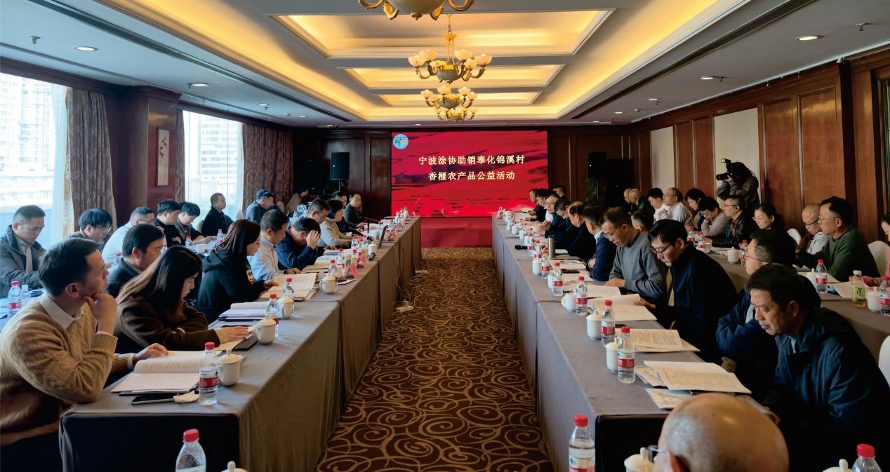 筑牢风控屏障  精准赋能企业|宁波涂协举办“企业风险防范与惠企政策解读专题培训班”