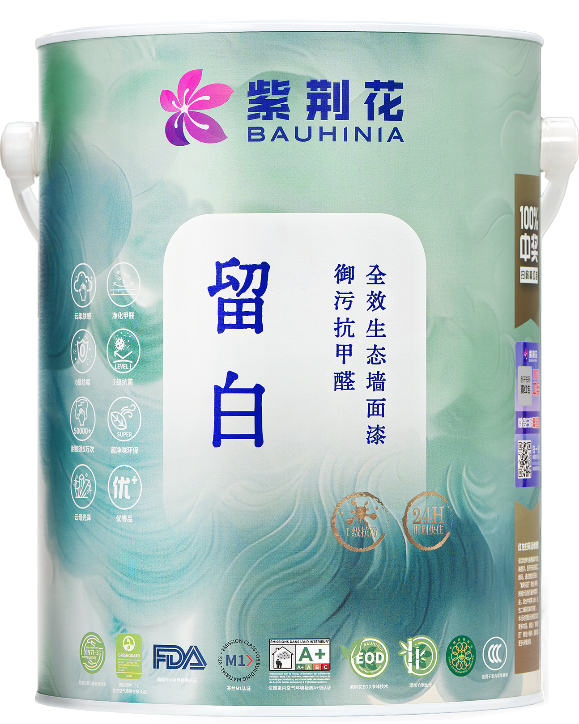 紫荆花优品推荐：留白御污抗甲醛全效生态墙面漆