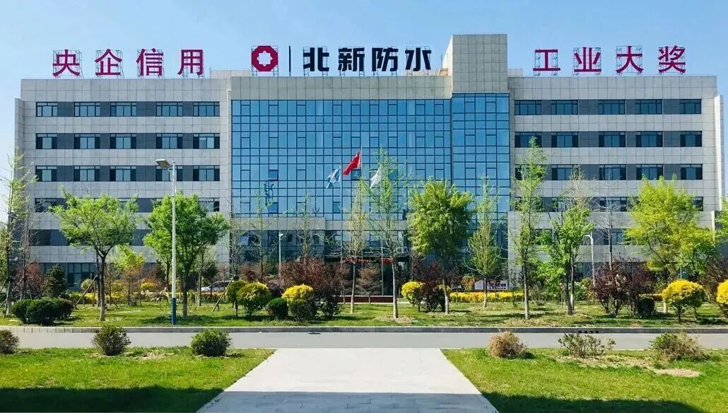 北新防水TPO、PVC双材料通过新版国标B1级燃烧性能检测