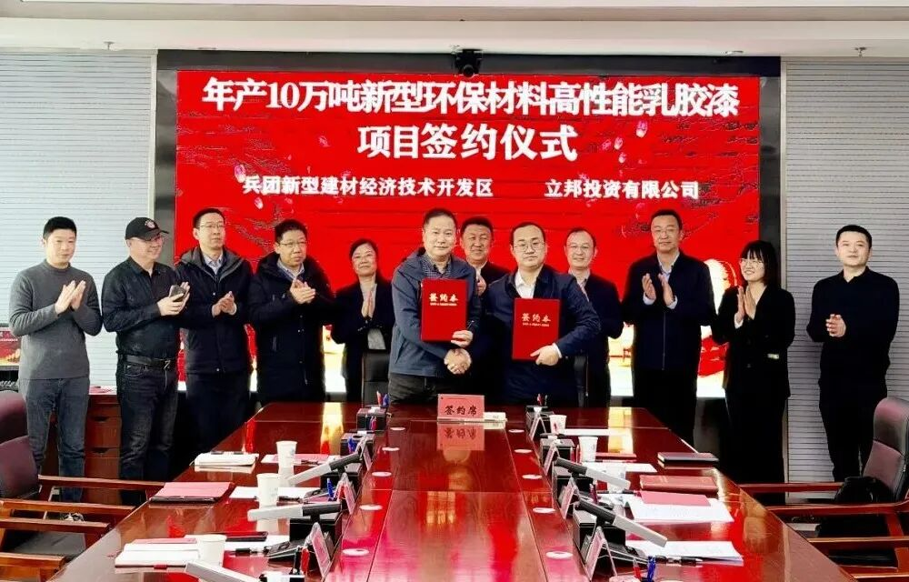 立邦首入新疆建厂 将新增10万吨乳胶漆西北产能