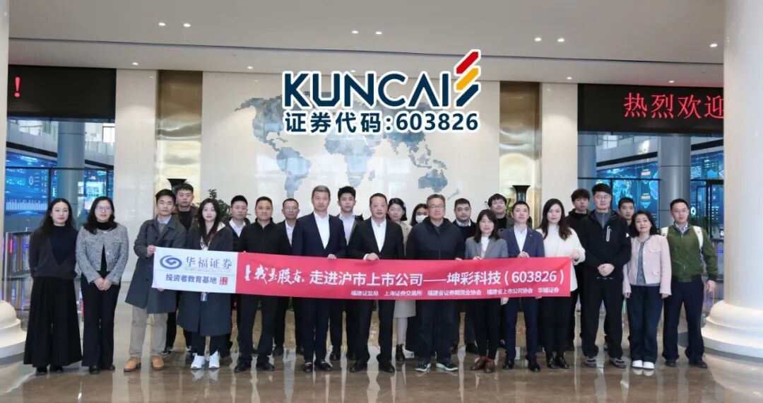 坤彩科技举办投资者开放日活动 展示萃取法钛白粉工艺与绿色生产实践