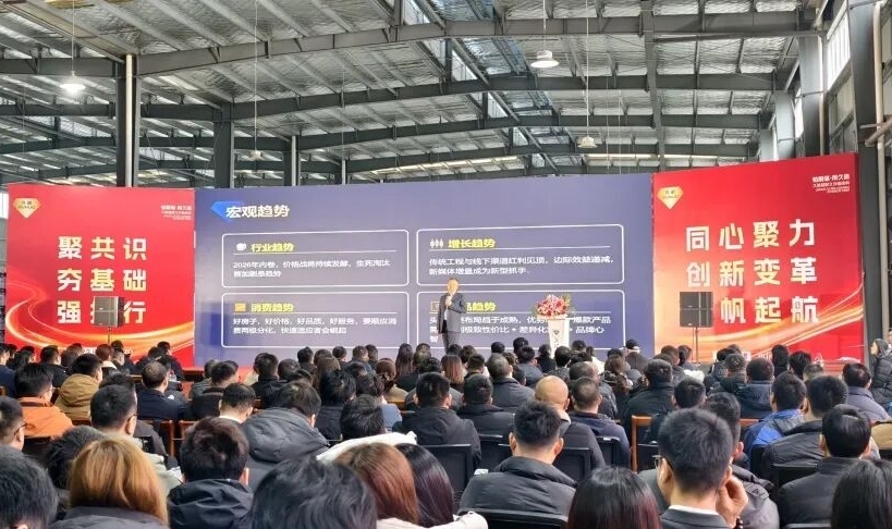 久诺召开2026新春誓师动员大会 锚定超耐久战略开启五年计划