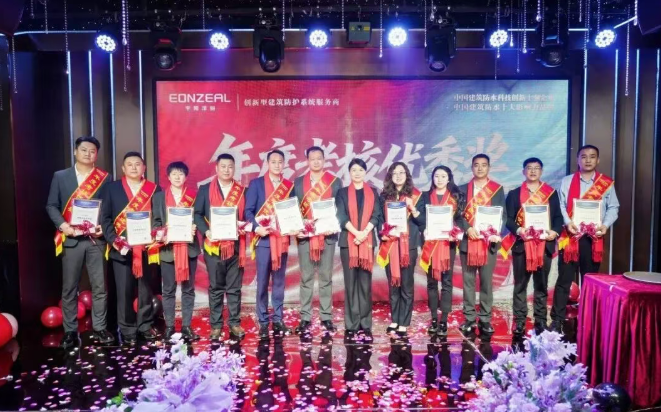 宇阳泽丽 | 求真务实 马力全开——年会盛典篇