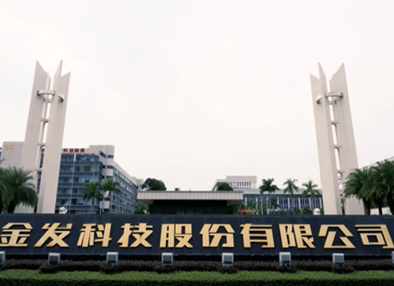 久违的涨价！金发科技发布涨价函