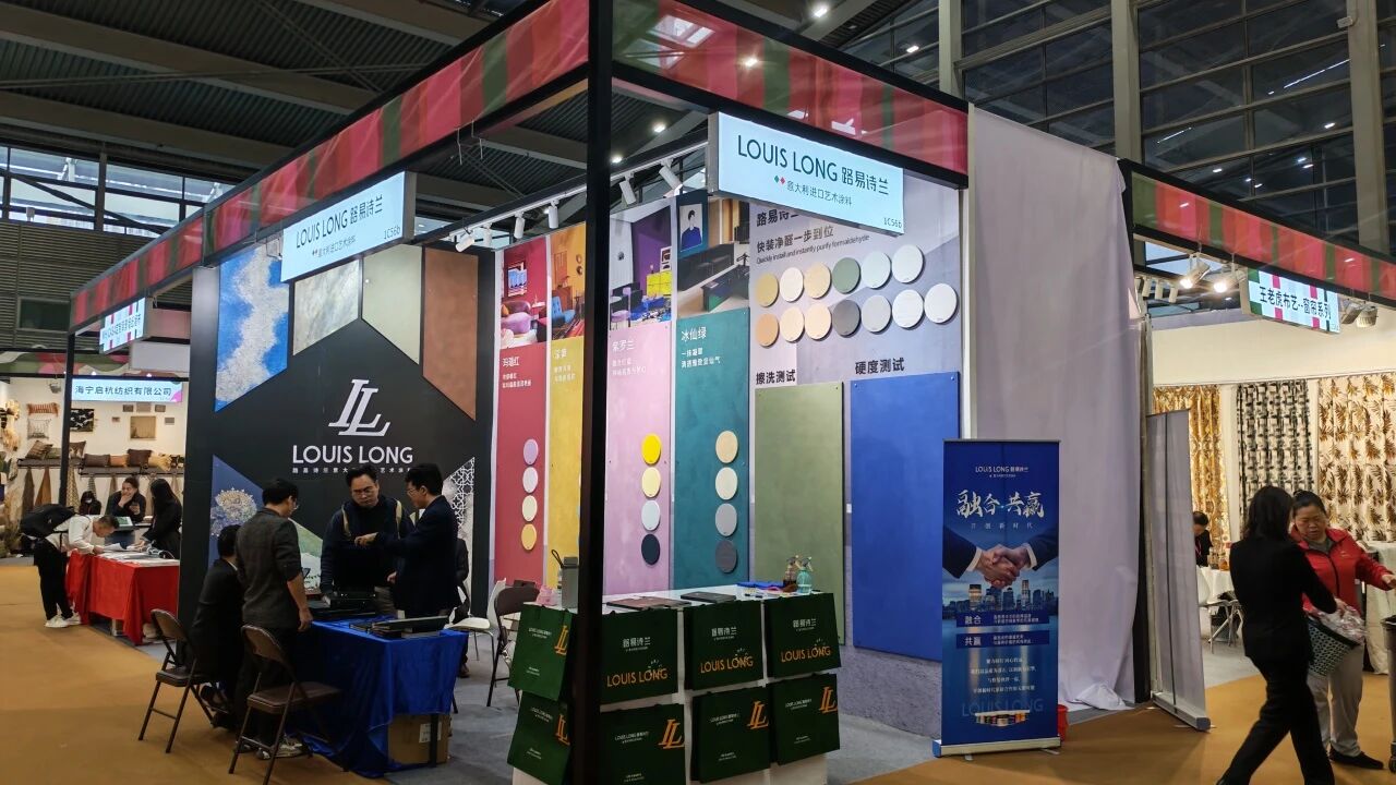 融合•共赢 开创新时代 | 路易诗兰成功亮相深圳国际家纺布艺暨家居装饰展览会！