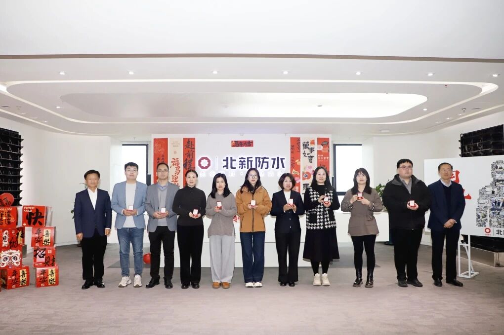 逐梦五载 向新而行｜北新防水举行员工入职五周年纪念活动