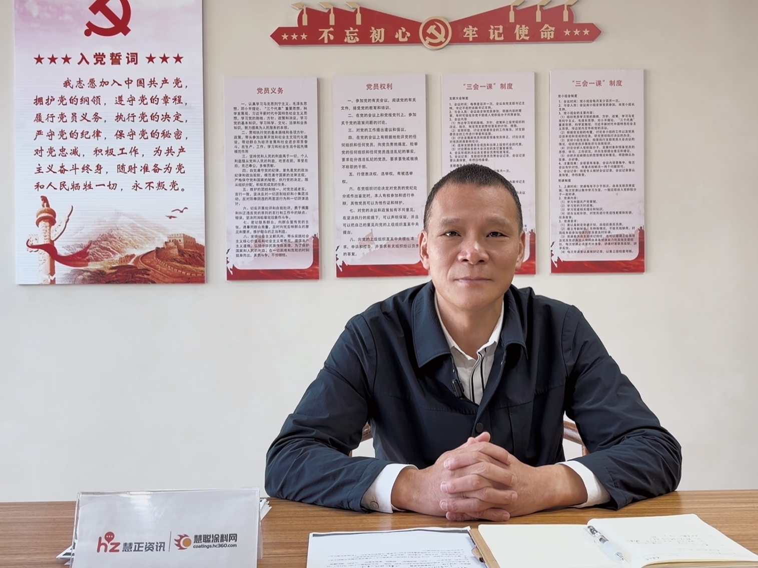 开局问策 区域之声｜张梦东谈顺德涂料的“十五五”答案：稳中求进，以质致远