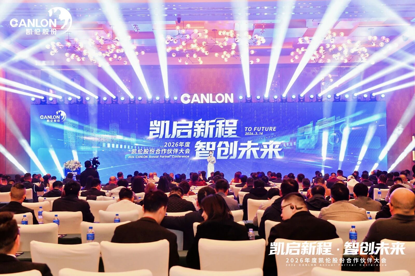 凯启新程 智创未来 | 凯伦股份2026年合作伙伴大会圆满召开