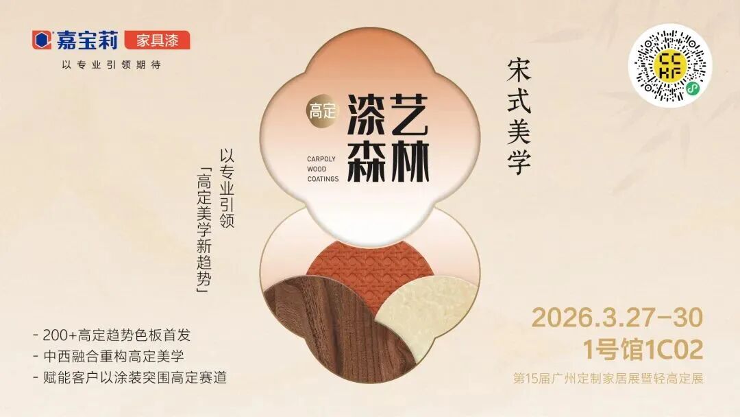 2026首秀！下周五，嘉宝莉即将亮相！