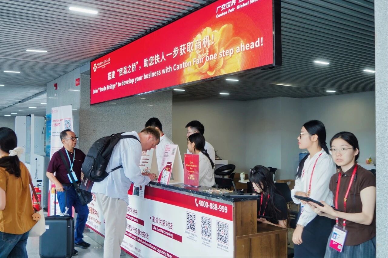 最新！第139届广交会（2026年）办证最新政策与改革全指南