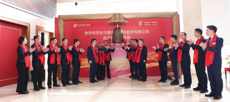 首日狂涨406% 铝颜料黑马——族兴新材正式敲响北交所钟声！