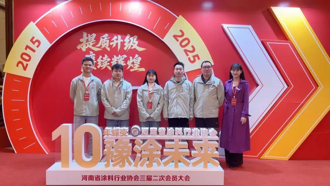 广源集团在河南省涂协三届二次会员大会上荣获多项奖励
