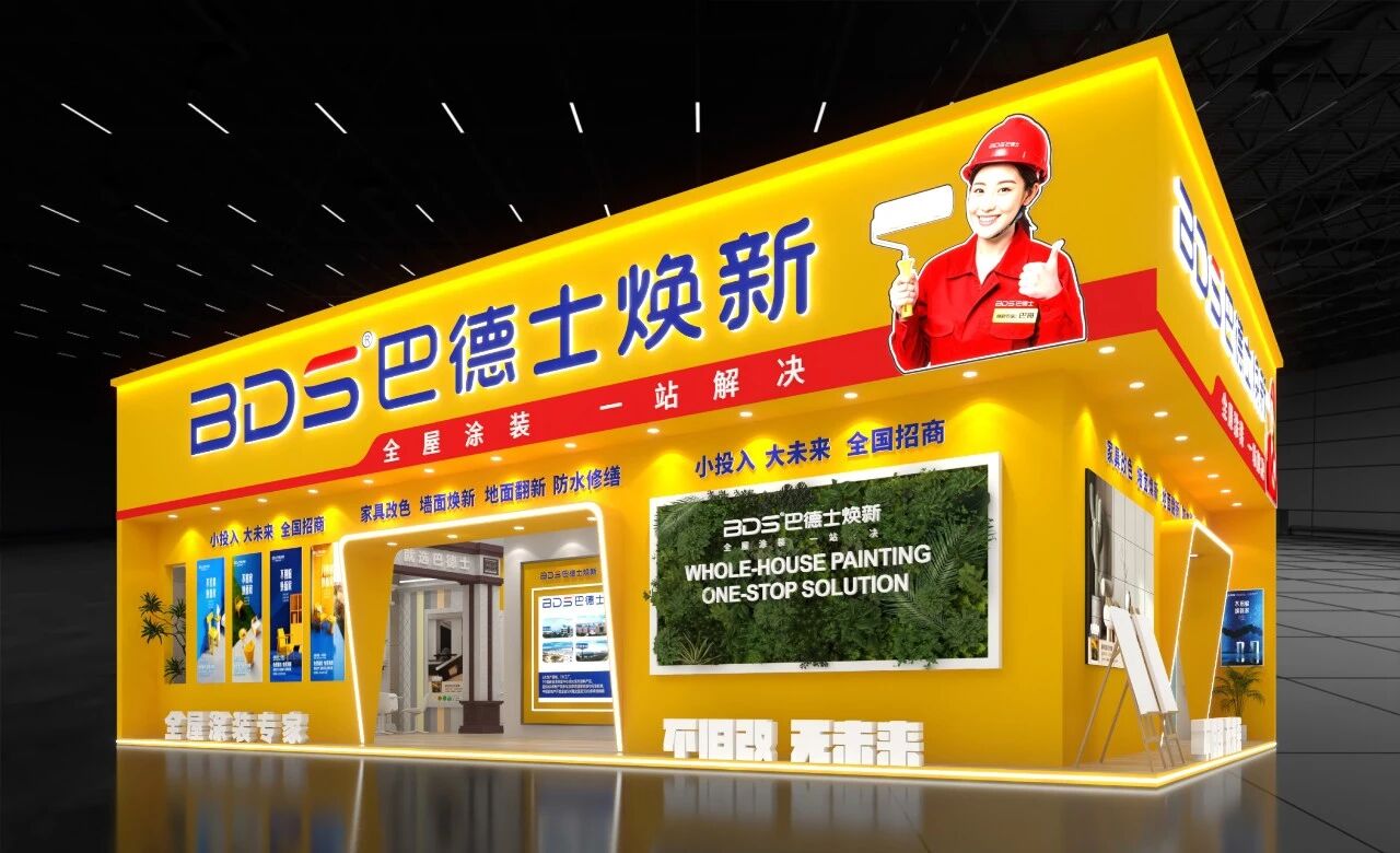 不旧改，无未来！“巴德士焕新”邀您共赴广州定制家居展