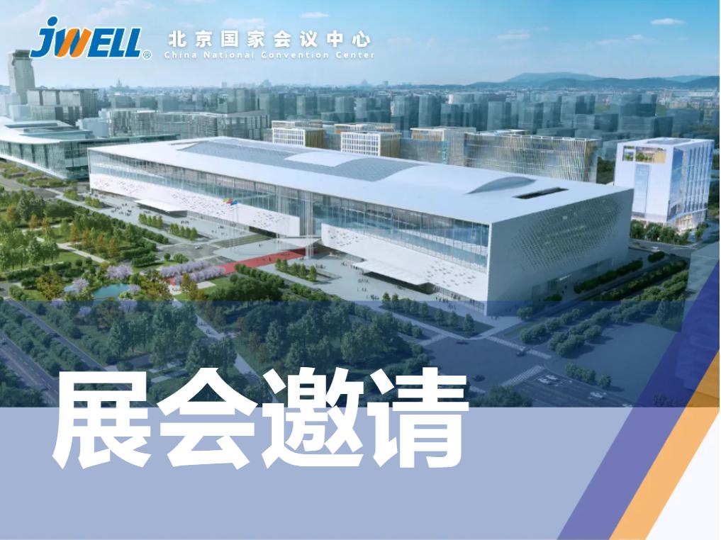 金纬机械将亮相2026中国国际氢能展