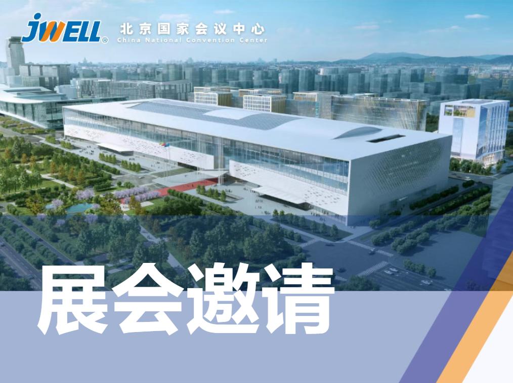 金纬机械即将亮相2026中国国际氢能展