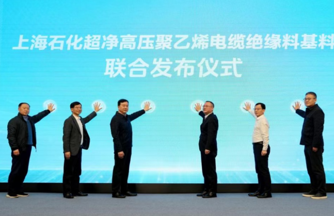 聚势攻坚 链通高端 | 国产超高压电缆绝缘基料实现关键突破