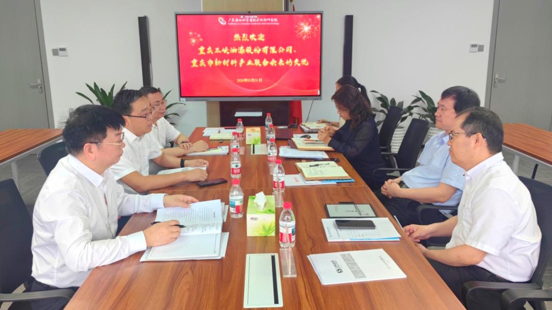 三峡油漆赴广东腐蚀科学与技术创新研究院洽谈合作