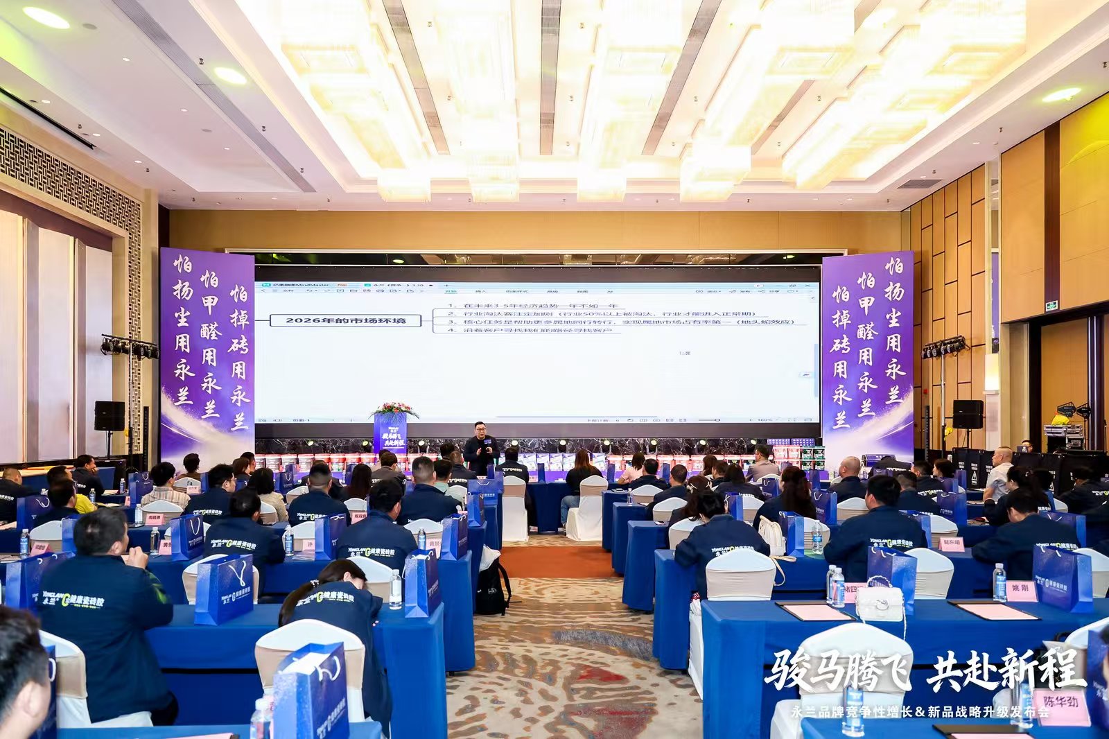 瓷砖胶行业迎变革！永兰这场新品发布会藏了哪些增长密码？