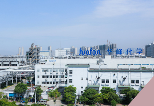 承压调整中锚定高质量发展 华峰化学2026年聚焦高端化转型