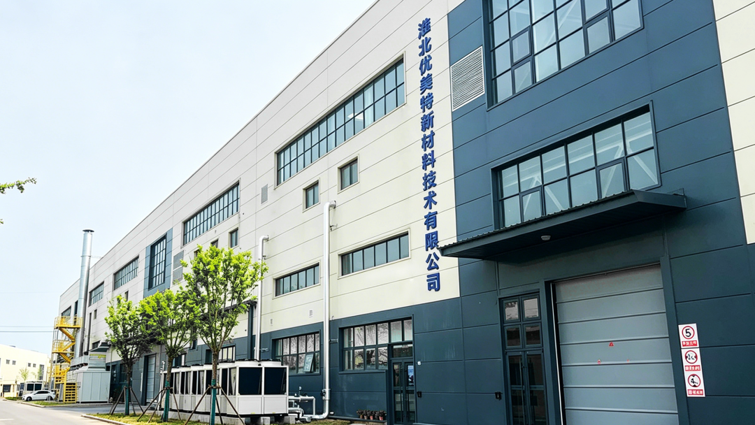 2万吨水性涂料+100万平米光伏前板，优美特淮北基地双线投产