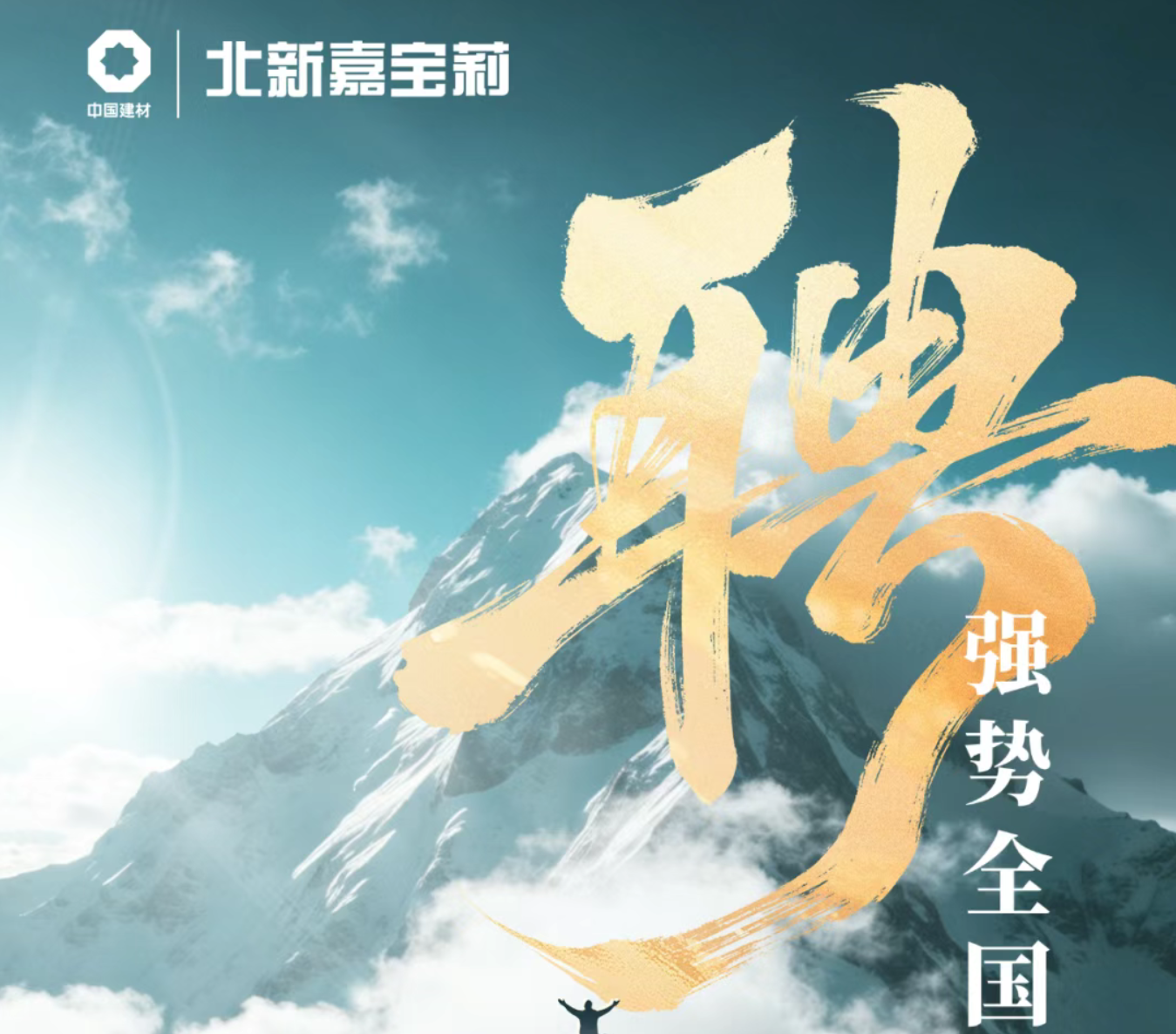 逆势扩招！嘉宝莉石艺漆3亿狂奔：别人在裁员，它在抢人
